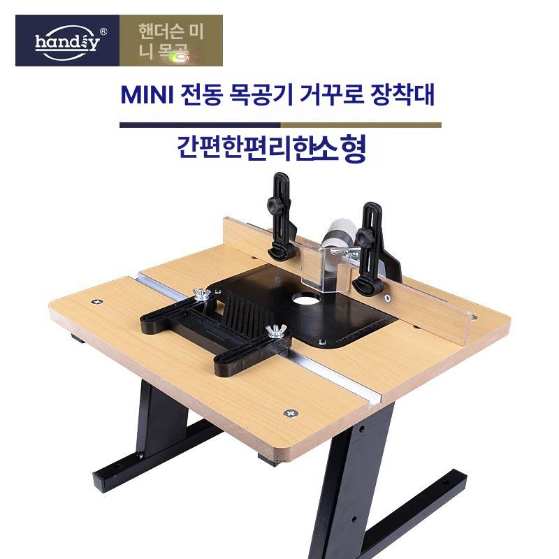 루터테이블 라우터테이블 작업대 지그 보드 조기대 블루 - 상세 이미지 3