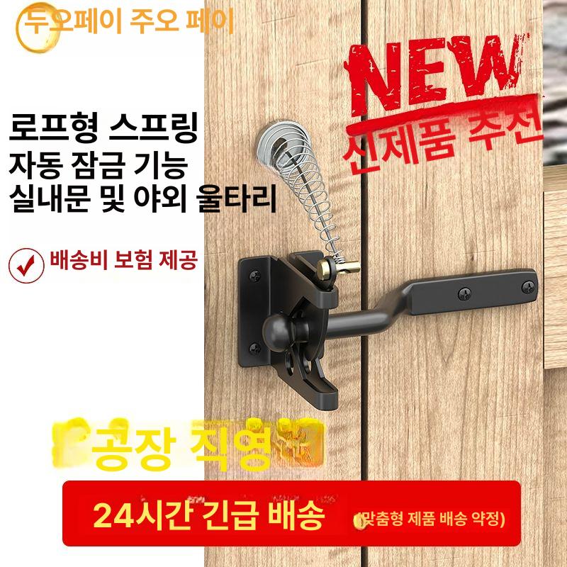 대문잠금장치 걸쇠 시건장치 빗장 자동잠금 한옥 블랙 B - 상세 이미지 4