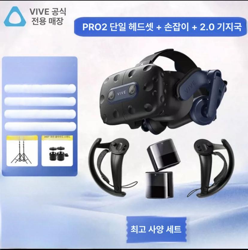 바이브 페이셜 트래커 모션캡처 추적기 얼굴 손목 Pro2.0 헤드셋 세트 - 상세 이미지 5