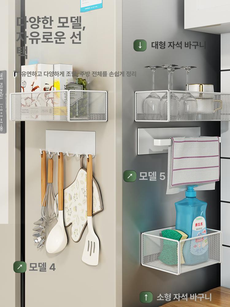 냉장고 자석바구니 주방 현관문 마그넷 바구니 틈새수납 자석걸이 바스켓 조미료 현관 정리 4 6개 후크 단품 - 상세 이미지 5