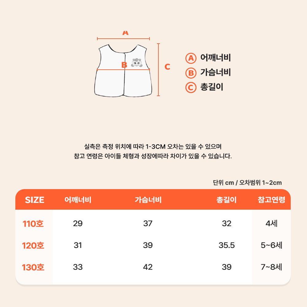 슈팅스타 캐치 티니핑 하츄 퍼 조끼 9부 여아 원피스 세트 - 상세 이미지 5