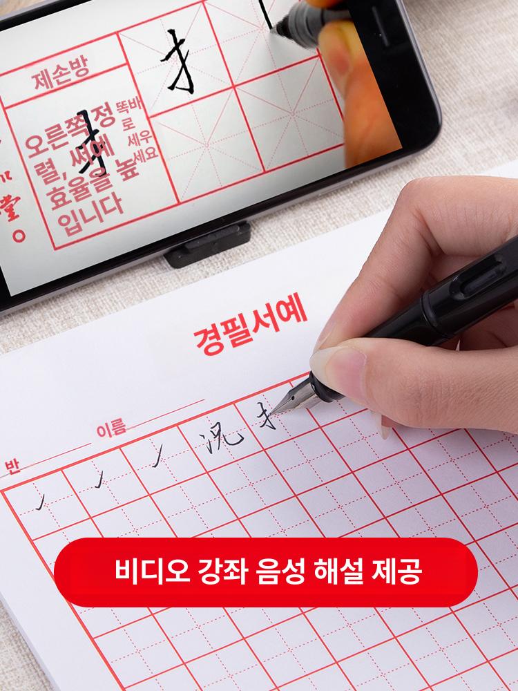 필사 연습장 한자 한문 따라쓰기 중국어 노트 공책 세트 눈 12권 240매 카트리지 6개 - 상세 이미지 4