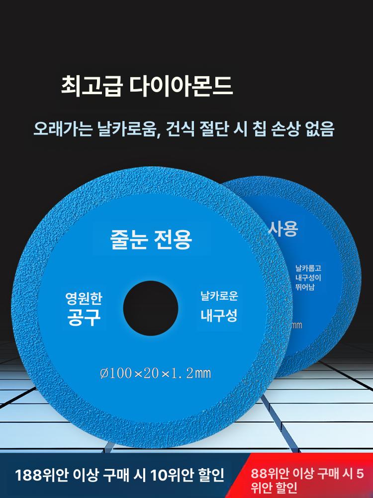 글라스커팅 디스크 유리 산업용 커팅기 컷팅기 절단 60mm 1.2mm - 상세 이미지 2
