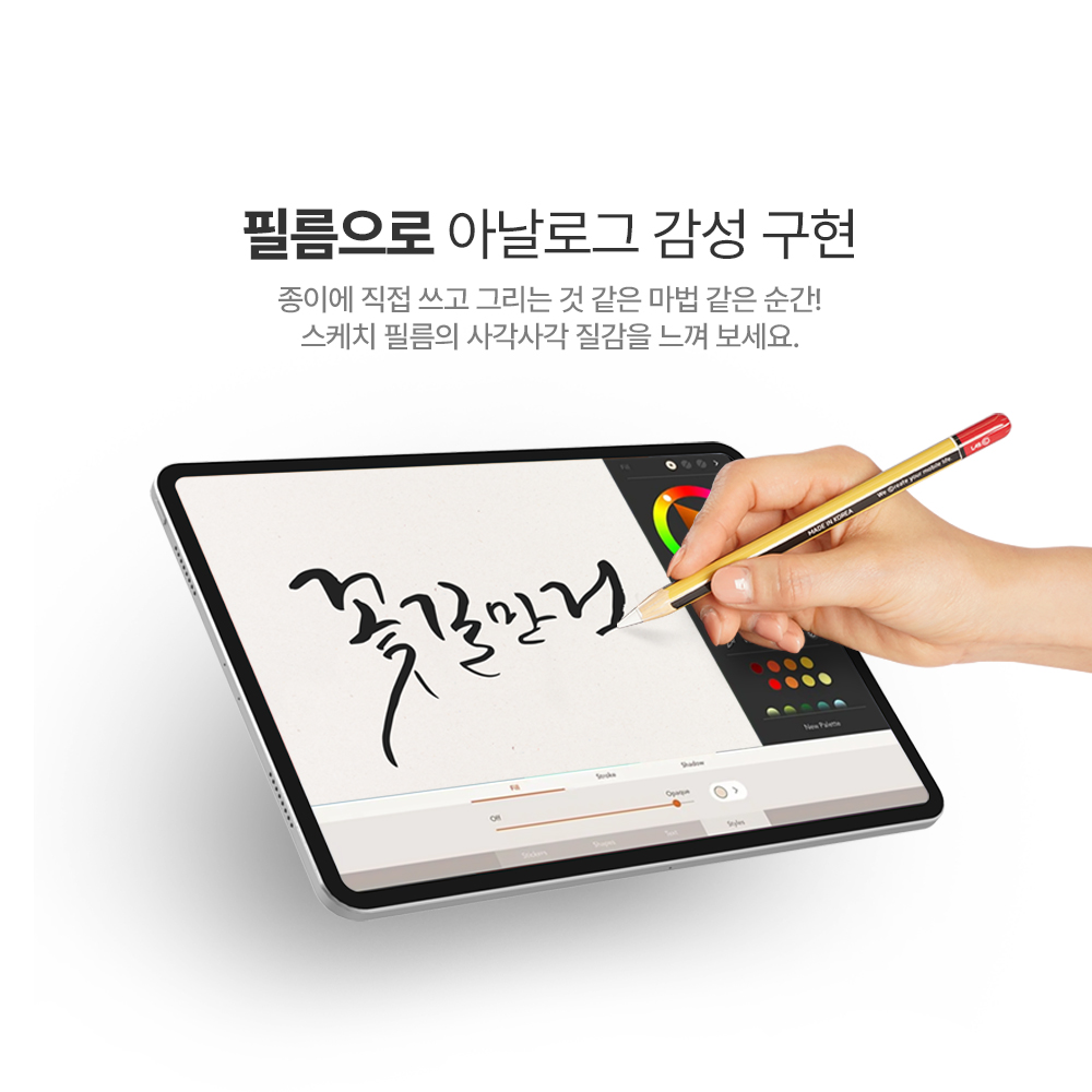 랩씨 종이질감 지문방지 저반사 액정보호필름 (오리지널 버전) 갤럭시 탭 S11 울트라, 1매입 - 상세 이미지 2
