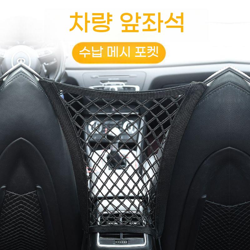 트렁크 네트 차량 그물망 카시트 카트 의자 수납 포켓 망걸이 실내 분리망 - 상세 이미지 2