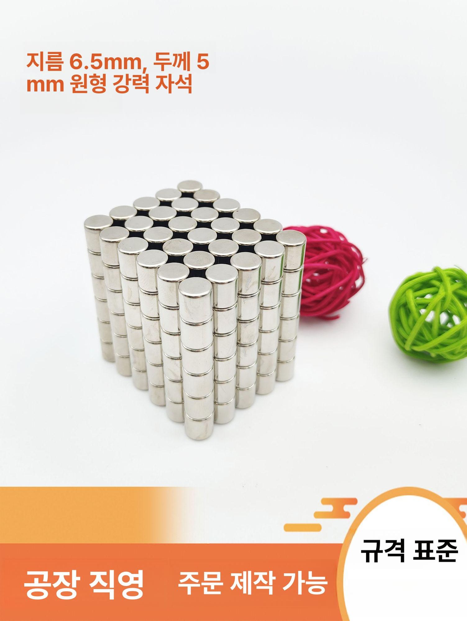 고강도 자석 네오디움 동전 마그네틱 소형 철 냉장고 10001개 이상 - 상세 이미지 2