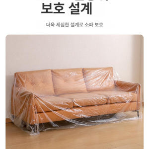 쇼파 비닐 커버 방지 방수 도배 긁힘 먼지 공사 가구 먼지 덮개 소형 싱... 솔직 후기 | 실제 배치 사진 포함 - 상품 이미지 2