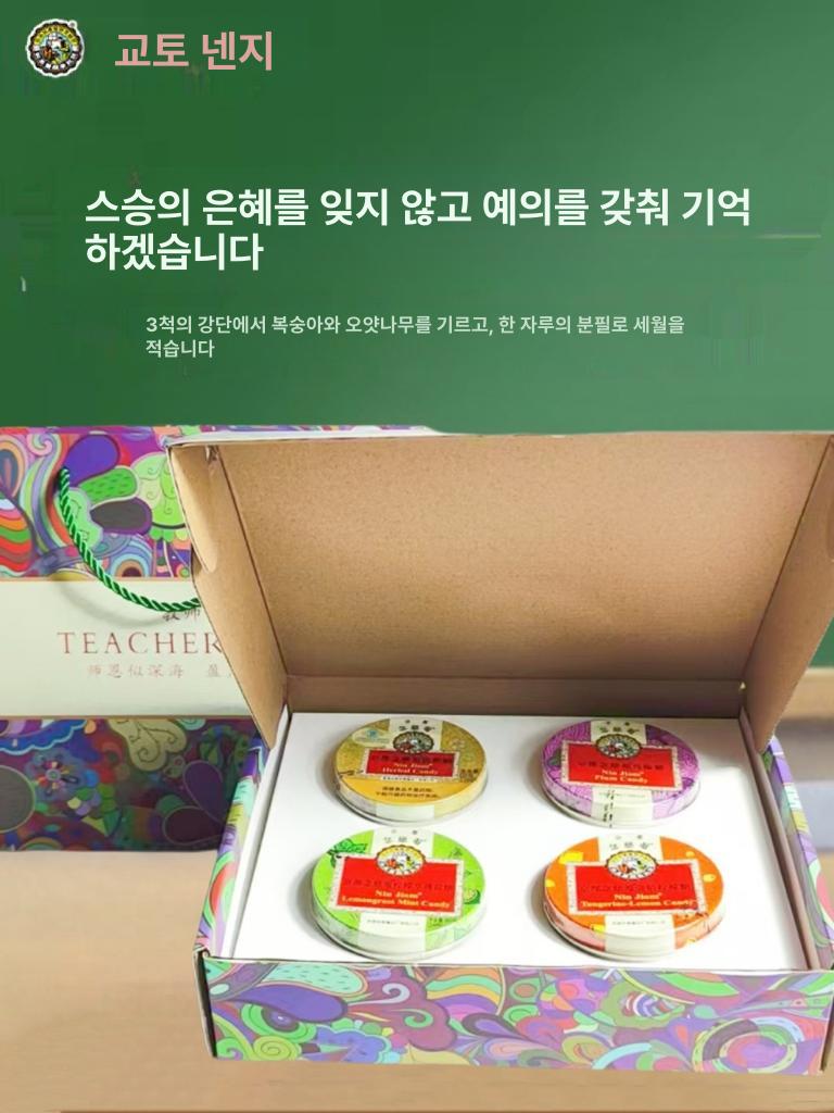 홍콩 허브 오리지날맛 원산지 사과맛 레몬그라스 금귤 여행 다양한맛 비파 모과 간식 2박스 사다리꼴 선물 가방 1개 - 상세 이미지 3