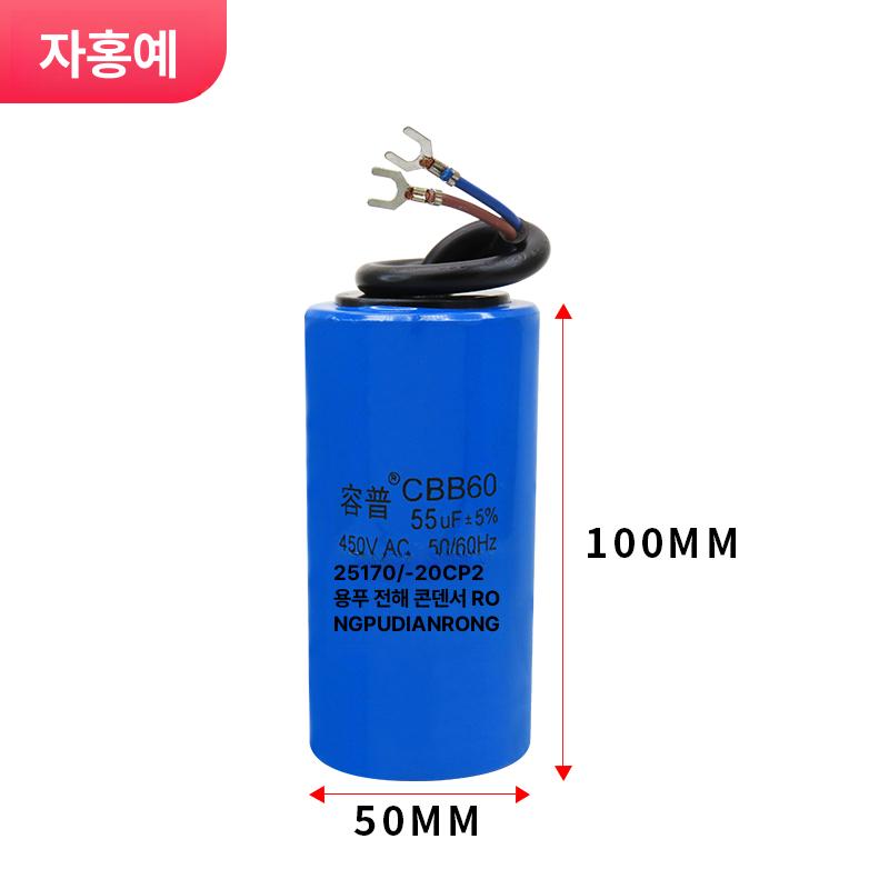 50 15 60UF 45 18 세탁기 20 모터 14 30 작동 12 CBB60 3μF 소형 - 상세 이미지 5