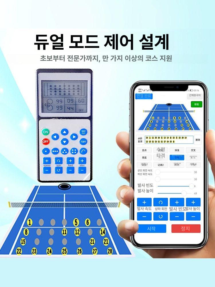 솔비에 테니스볼머신기 연습기 발사기 자동 포구기 볼머신 리턴볼 화이트 - 상세 이미지 4