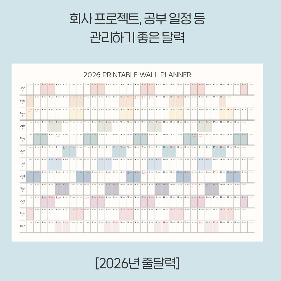 2026년 한장달력 1년 연력 큰 포스터 캘린더 대형 벽걸이 벽 달력 스퀘어달력, 1개 이미지 4