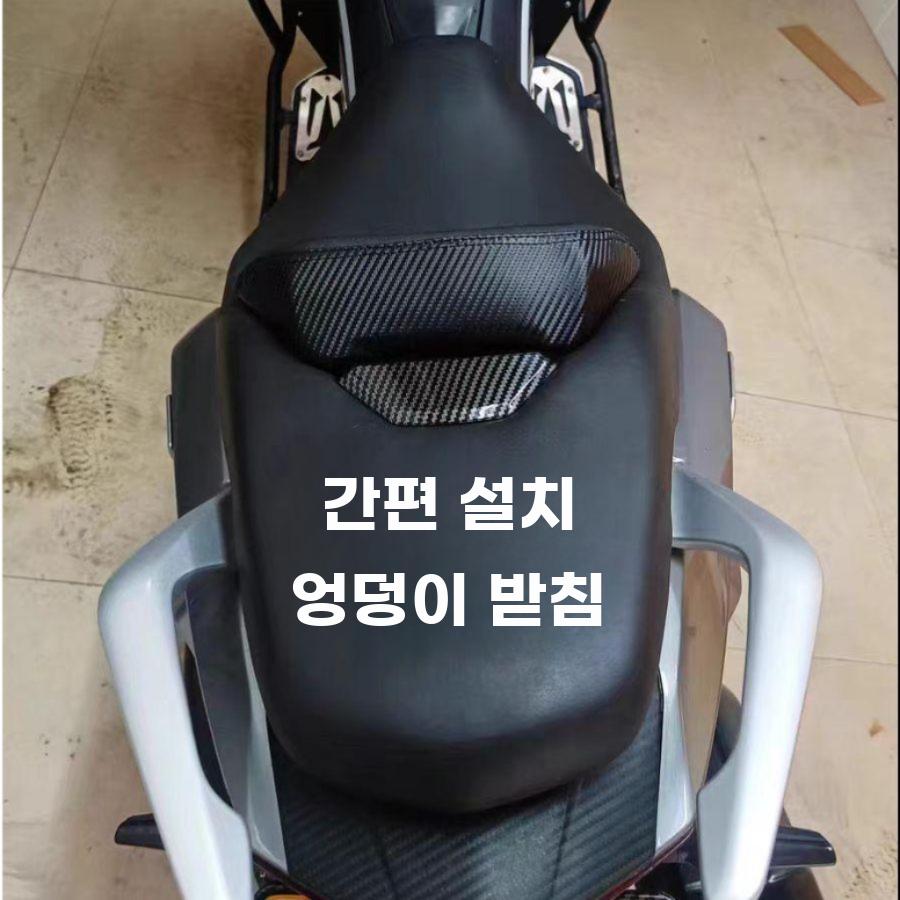 오토바이시트쿠션 충격흡수 허리받침 개조용 공용 등받이 - 상세 이미지 5