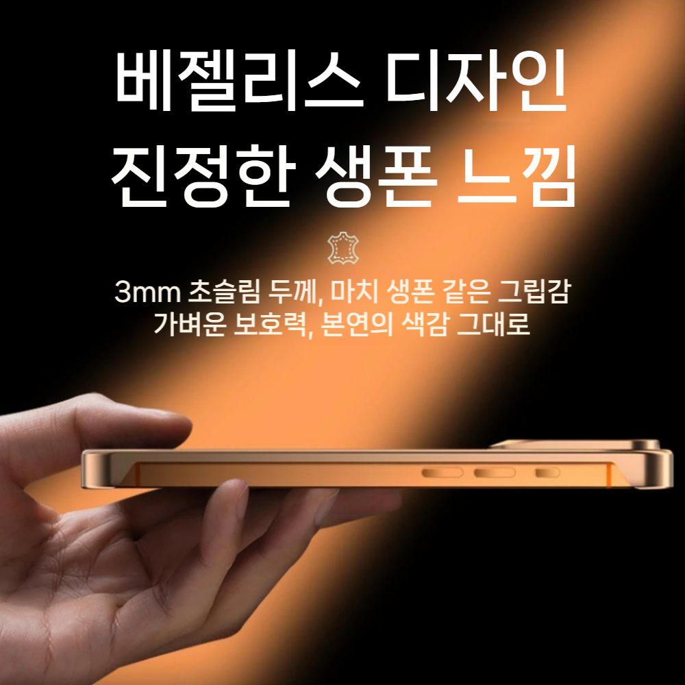 아이폰17 에어 프로 맥스 케이스 멕세이프 자석 충전 메탈 프레임 가죽 커버 - 상세 이미지 5