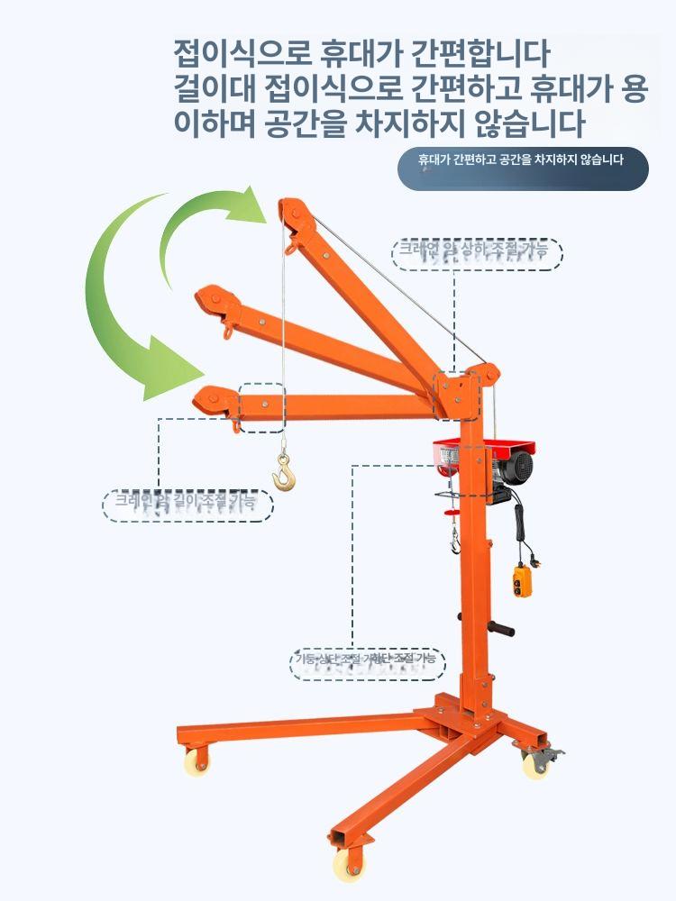 이동형 크레인 수동 기중기 200kg 휴대용리프트크레인 간이 500kg 베어 머신 - 상세 이미지 5