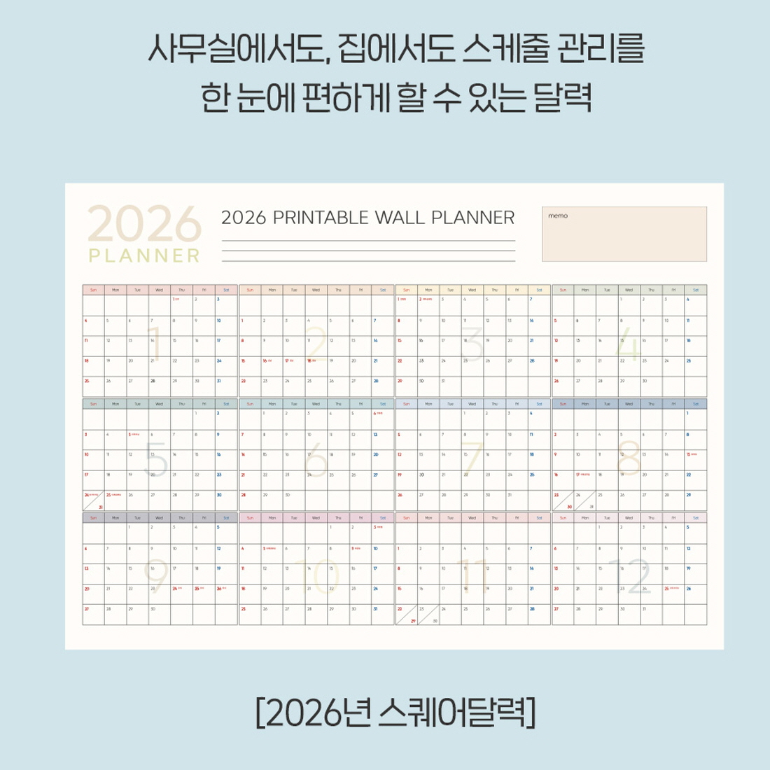 2026년 한장달력 1년 연력 큰 포스터 캘린더 대형 벽걸이 벽 달력 스퀘어달력, 1개 이미지 2