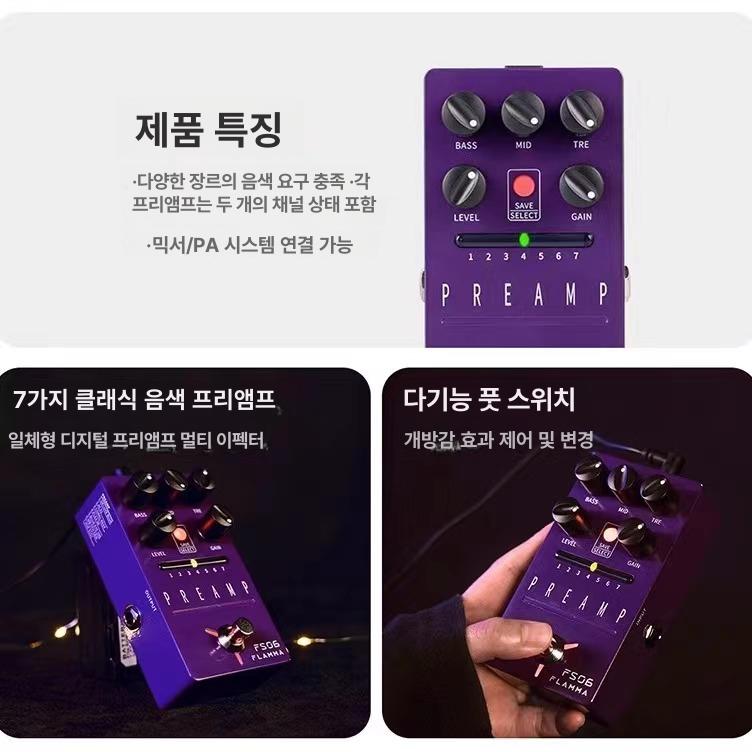 FLAMMA 플라마 FS 드럼 이펙터 페달 시리즈 전자기타 FS06 이펙트 - 상세 이미지 4