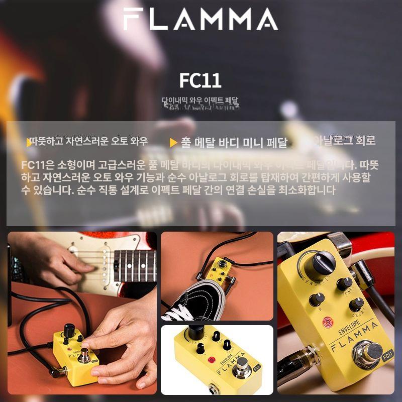 FLAMMA 플라마 FC05 페달 전자기타 11종 이펙터 MOD FC03 딜레이 - 상세 이미지 4
