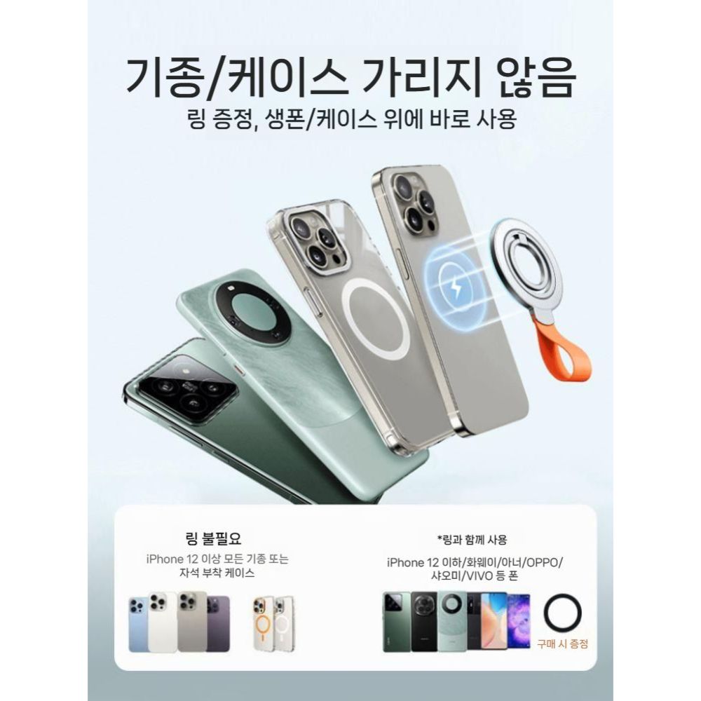 아이폰17 에어 프로 맥스 그립톡 양면 마그네틱 폰 홀더 핑거 링 버클 이미지 6