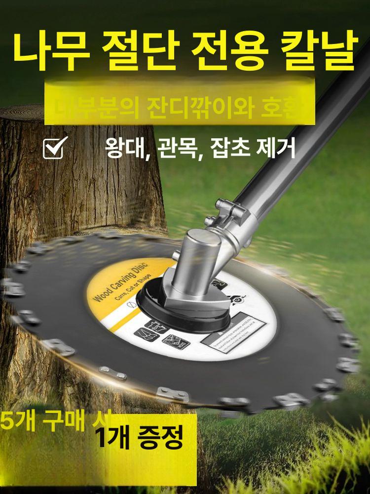 예초기 전용 톱날 잡초 다용도 풀 멀티체인 원형톱 잔디 톱날 20개 230mm - 상세 이미지 2