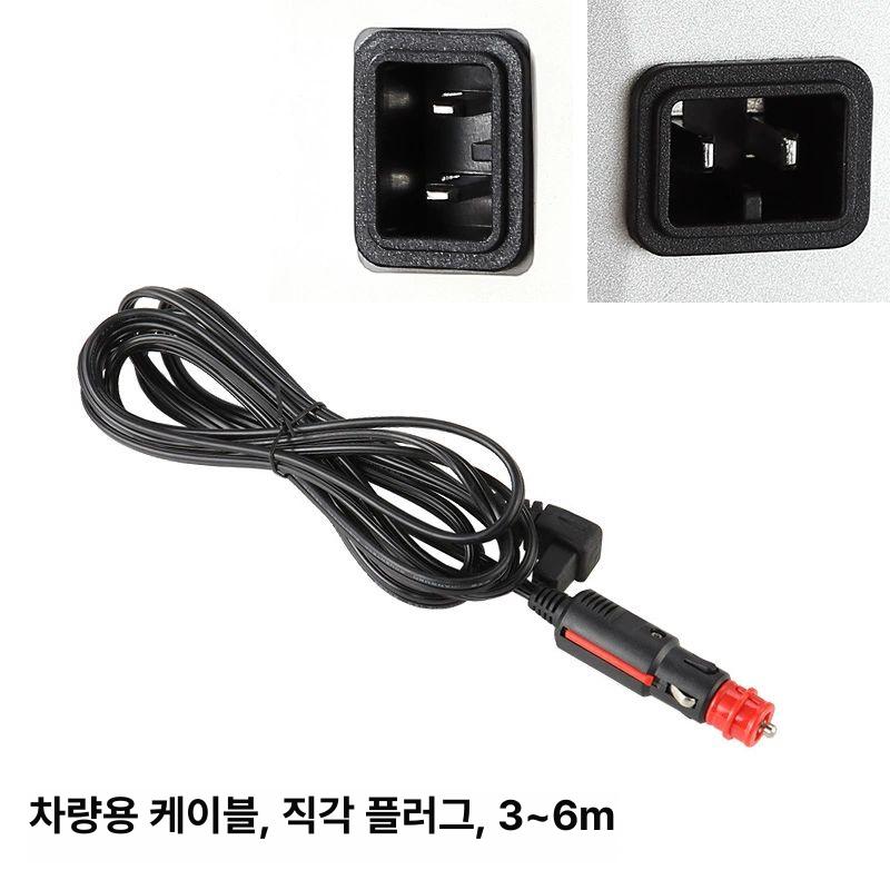 알피쿨냉장고 차량용시거잭 3.5m 24V) 캠핑용 6m(12V 가정용 AC 8자형 1m 동-알루미늄 - 상세 이미지 4