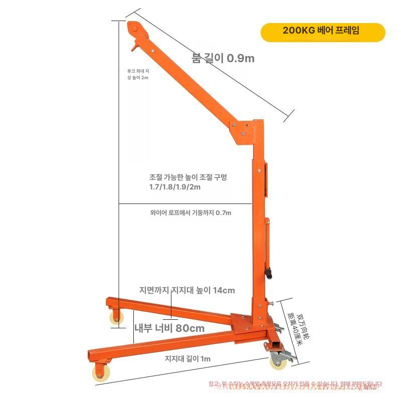 이동형 크레인 수동 기중기 200kg 휴대용리프트크레인 간이 500kg 베어 머신 이미지 6