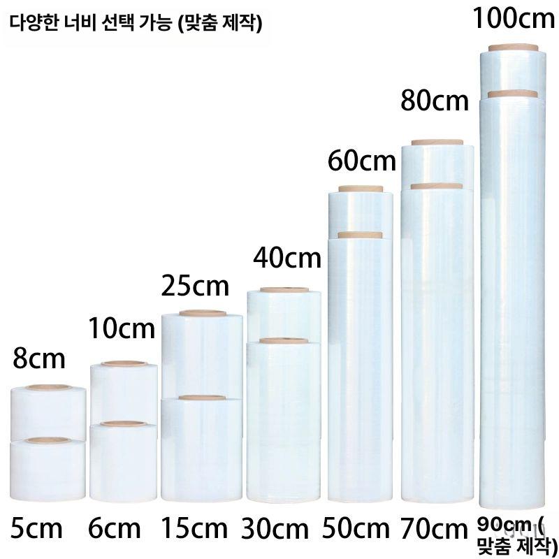파랑 스트레치 필름 공업용 랩핑 적재용 산업 플라스틱 10cm 1kg 550m - 상세 이미지 4