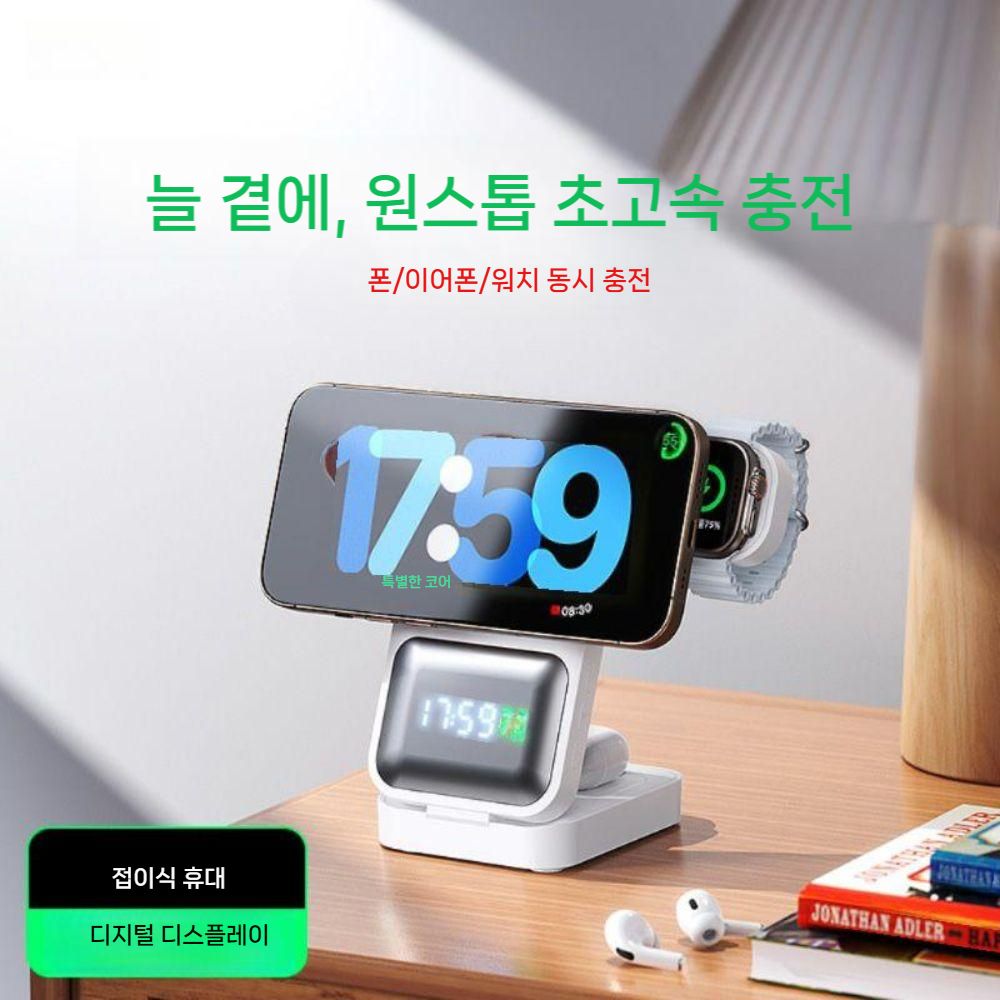 애플워치11 아이폰17 에어팟 프로3 충전기 마그네틱 거치대 맥세이프 도크 고속 충전 시계 - 상세 이미지 2