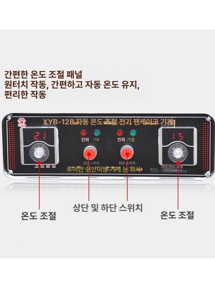 누룽지 제조기 업소용 전기팬 팬케익 전굽는기계 부침개 80 기계식+전기 53cm 1.8cm - 상세 이미지 5
