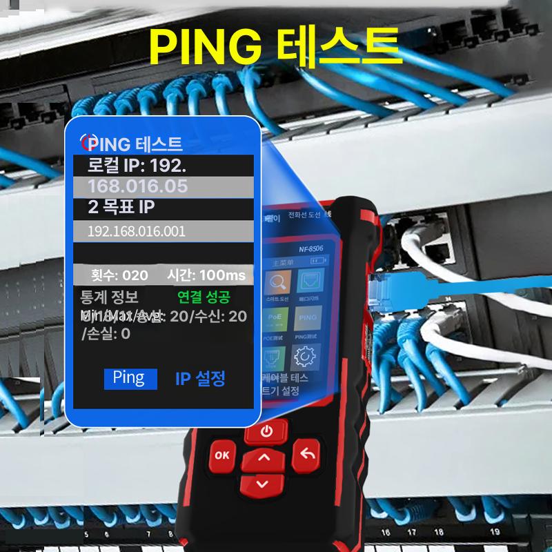 랜선 테스터기 케이블 IP 시각적 테스터 10mw 네트워크 NF-859GK - 상세 이미지 4