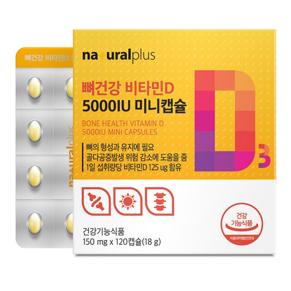내츄럴플러스 뼈건강 비타민D 5000IU 미니캡슐 임산부 임신준비 약4달 120캡슐, 1개 - 상품 이미지