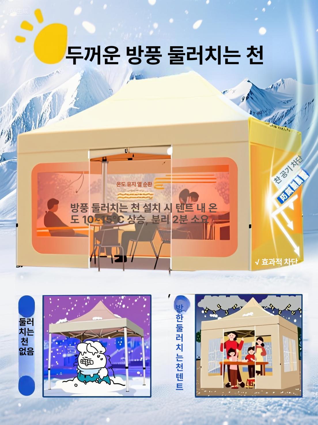 겨울 캐노피 야외 삼면 막 방풍 방수 천 사면 투명 카키 3x3 5년보증 - 상세 이미지 2