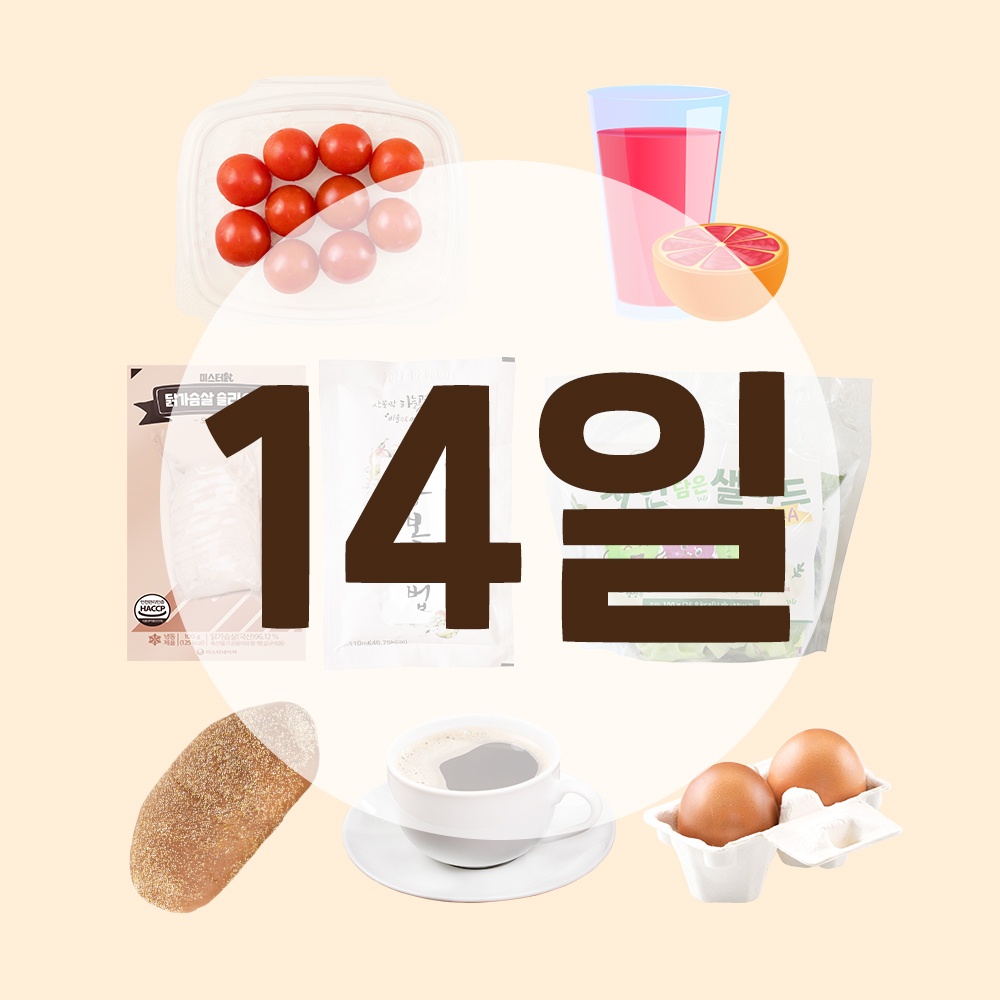 굿스푼 프리미엄 덴마크식단 14일 2주 단기관리 - 상세 이미지 3