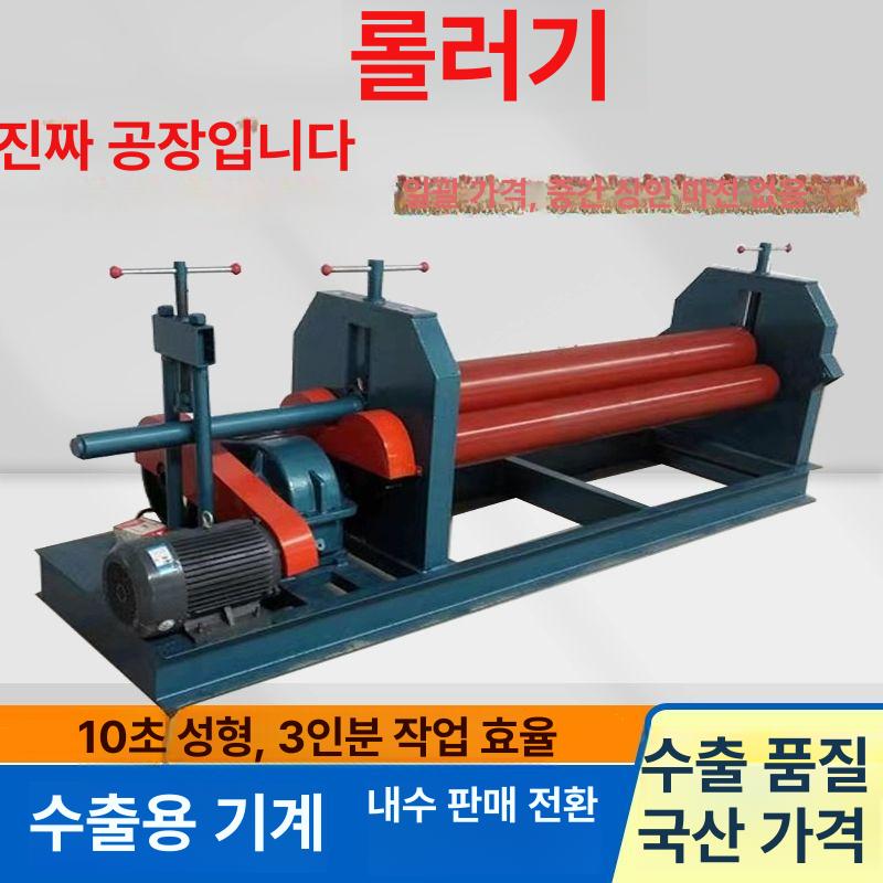 절곡기 수동 알루미늄 소형 판금 롤 판넬 시트 구부리기 2x600 - 상세 이미지 3