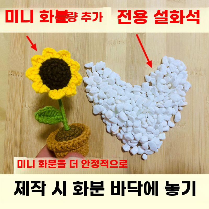 DIY 화분 손뜨개 키트 장미 실내 장식 인테리어 소품 - 상세 이미지 5