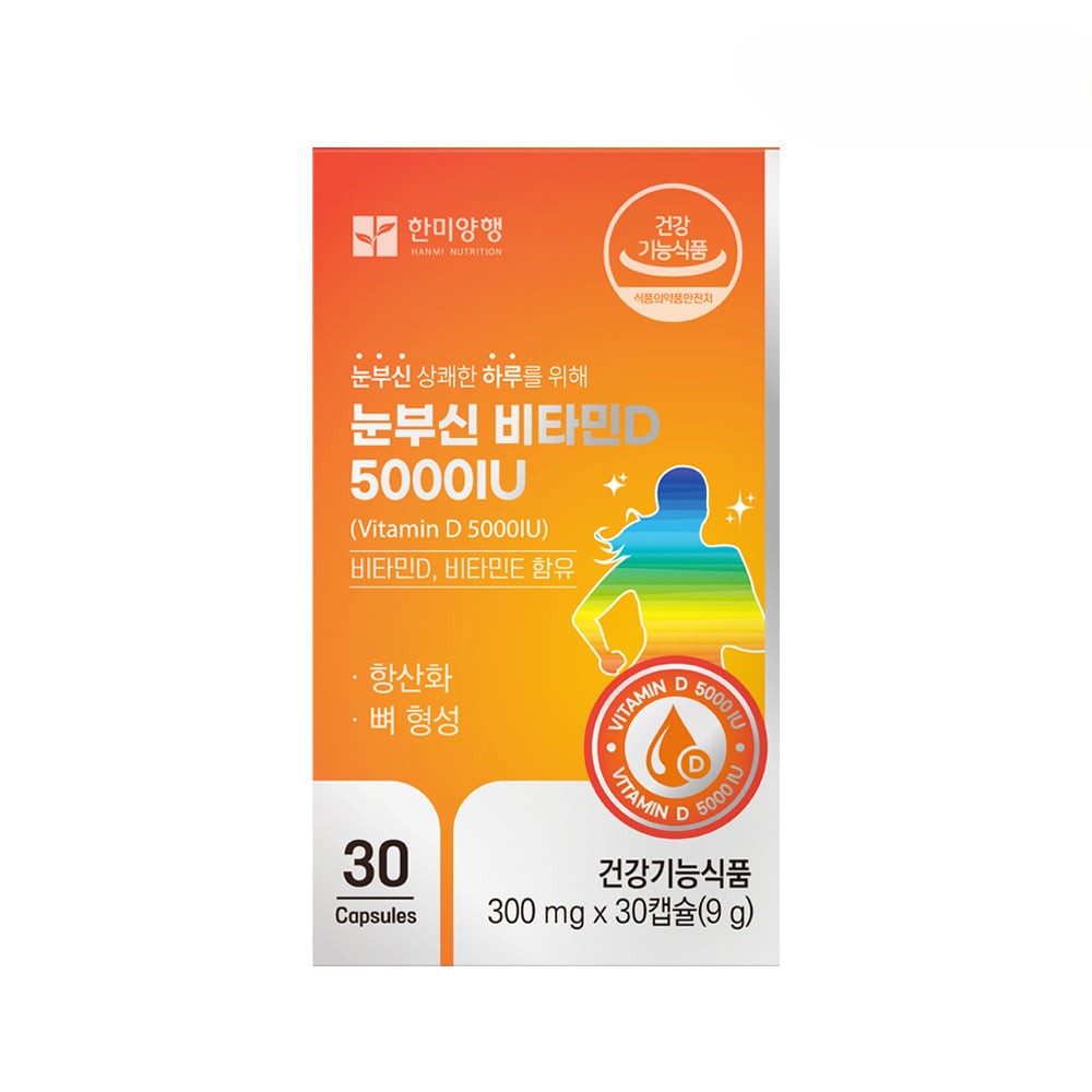 한미양행 눈부신 비타민D 5000IU 마이오카인 써니디 D3 뼈형성 1달 30캡슐, 1개 이미지 7