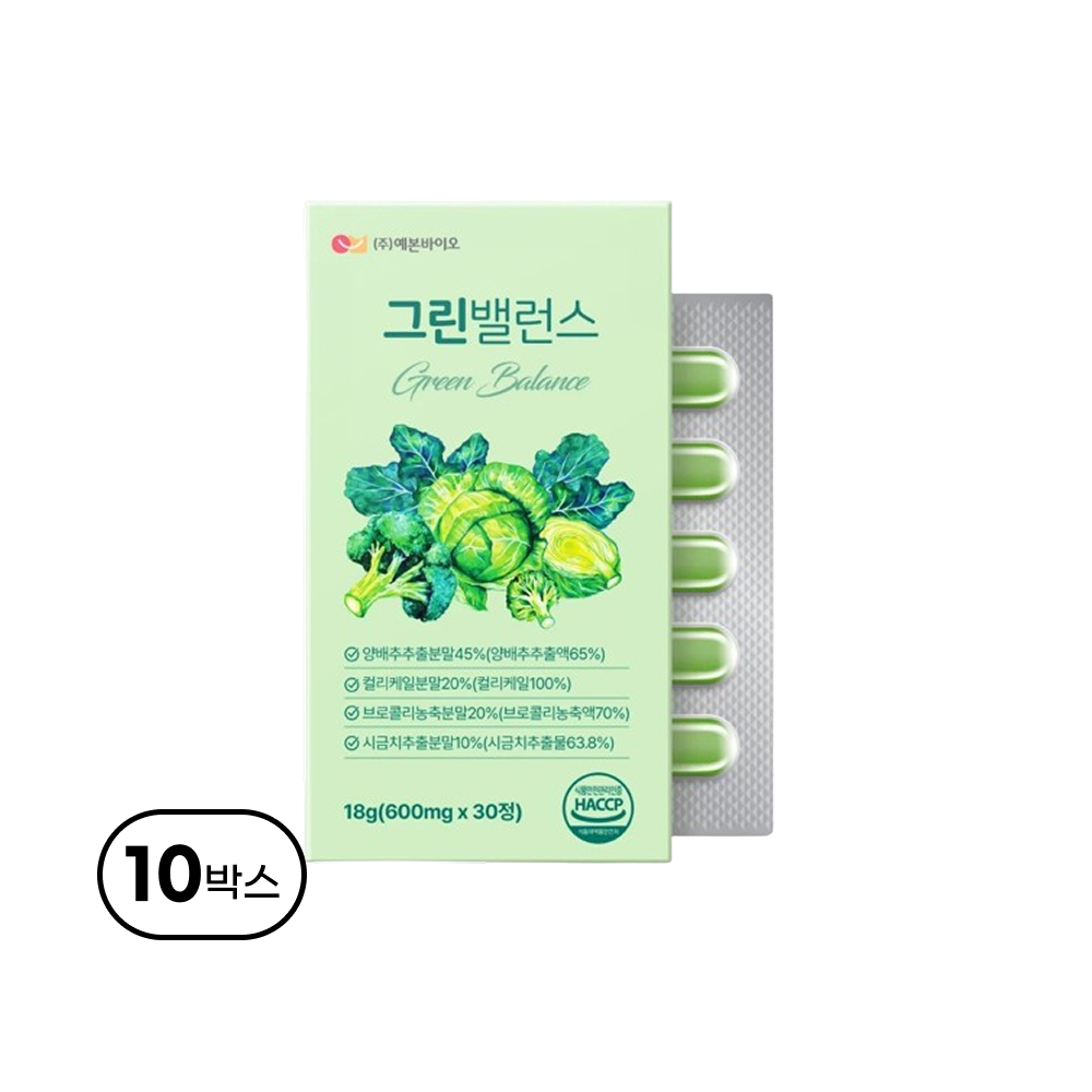 [하루한알] 위편한케일 설포라판 컬리케일 양배추 브로콜리 시금치 베타카로틴 효능 30정, 10개 - 상품 이미지