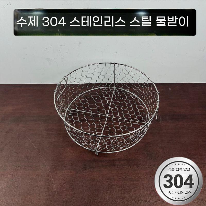 스테인리스 와이어 바스켓 수텐 철제 소품 배수바구니 바구니 수납 304 - 상세 이미지 3
