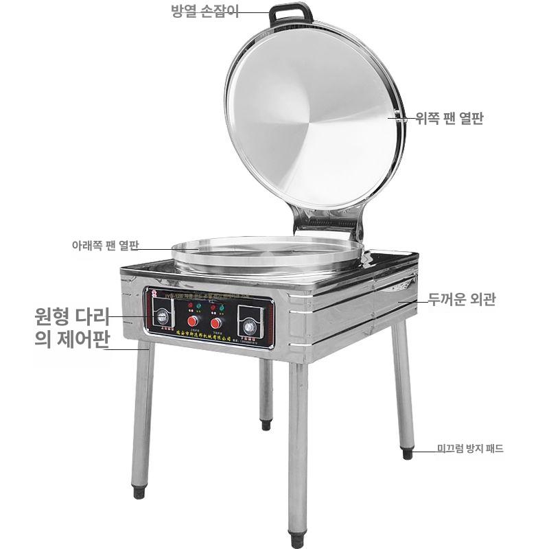 누룽지 제조기 업소용 전기팬 팬케익 전굽는기계 부침개 80 기계식+전기 53cm 1.8cm - 상세 이미지 3