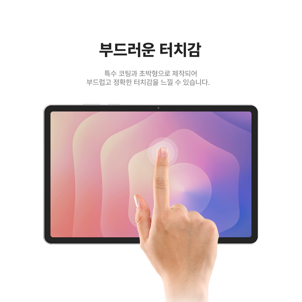랩씨 종이질감 지문방지 저반사 액정보호필름 (오리지널 버전) 갤럭시 탭 S11, 1매입 이미지 8