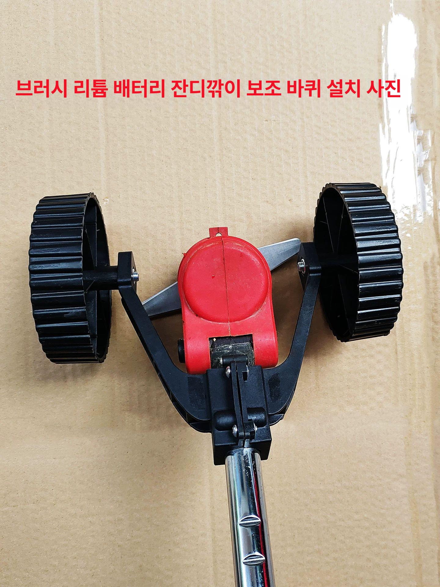 제초기 보조바퀴 거치대 탈부착 예초기 휠 바퀴 이동 28mm튜브고정베이스 - 상세 이미지 4