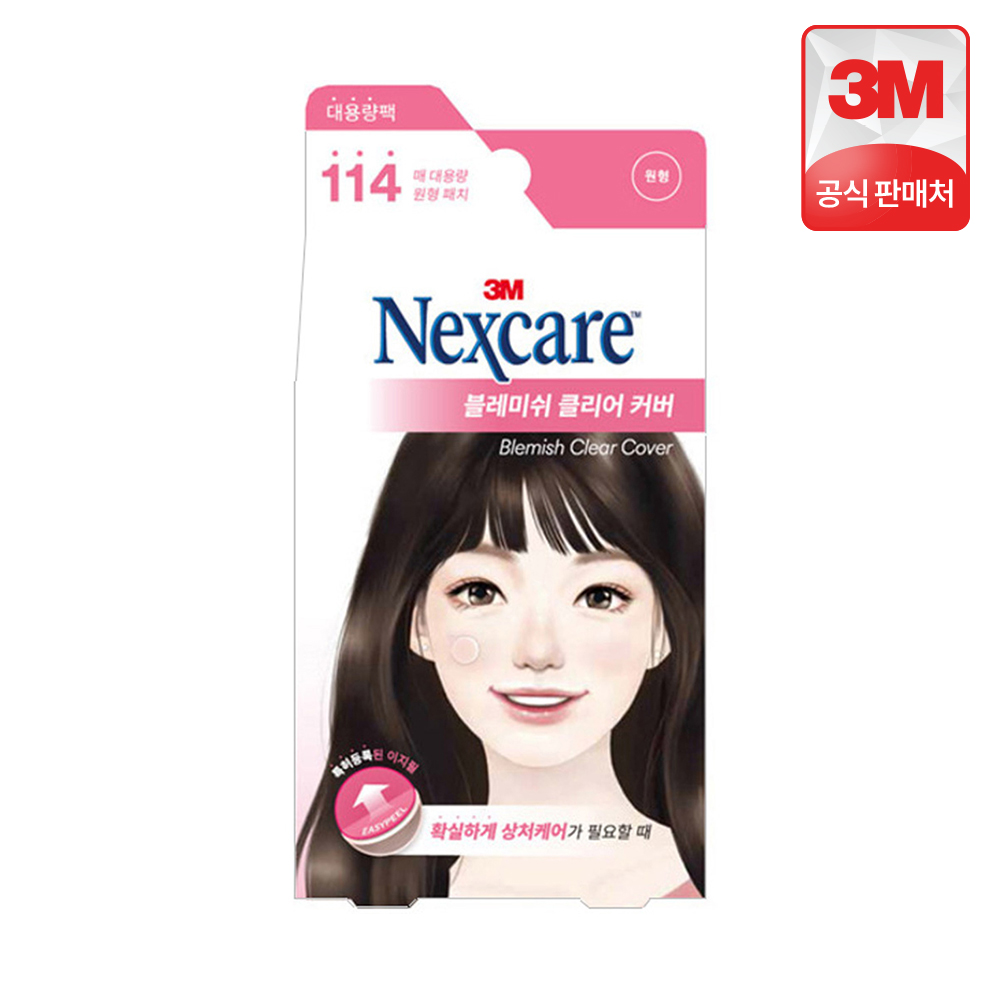 3M 여드름패치 넥스케어 블레미쉬 클리어 커버 패치 114매 뾰루지 트러블 상처 습윤밴드 - 상품 이미지