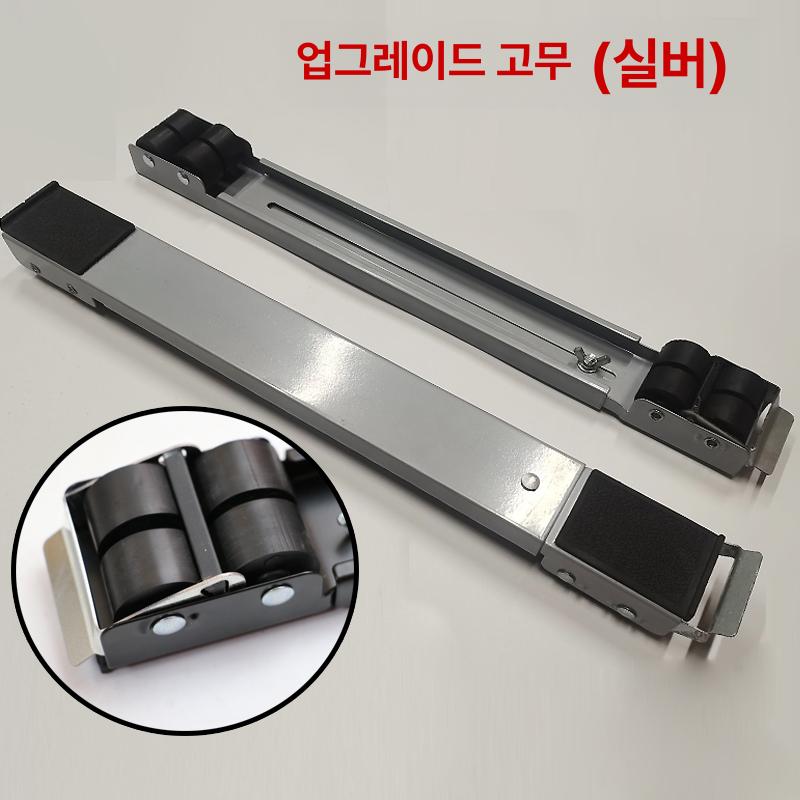 이동형 레일 바퀴 거치대 이사 바닥 냉장고 건조기 이동식 실버그레이 1쌍 - 상세 이미지 5