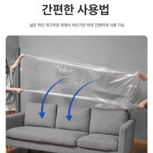 쇼파 비닐 커버 방지 방수 도배 긁힘 먼지 공사 가구 먼지 덮개 소형 싱... 솔직 후기 | 실제 배치 사진 포함 - 상품 이미지 3
