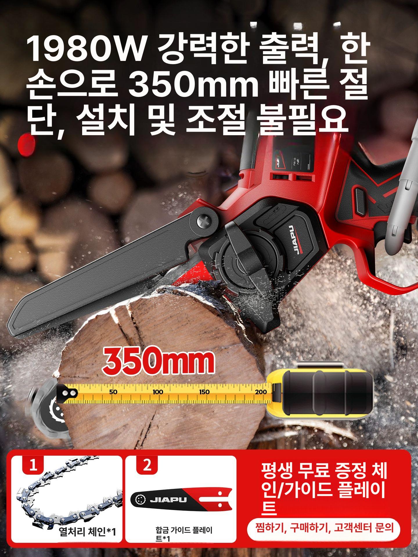 충전식 강력 소형 가지치기 2체인 톱 절단 6인치 전기톱 4인치 999800mAh 1개 1개 - 상세 이미지 2