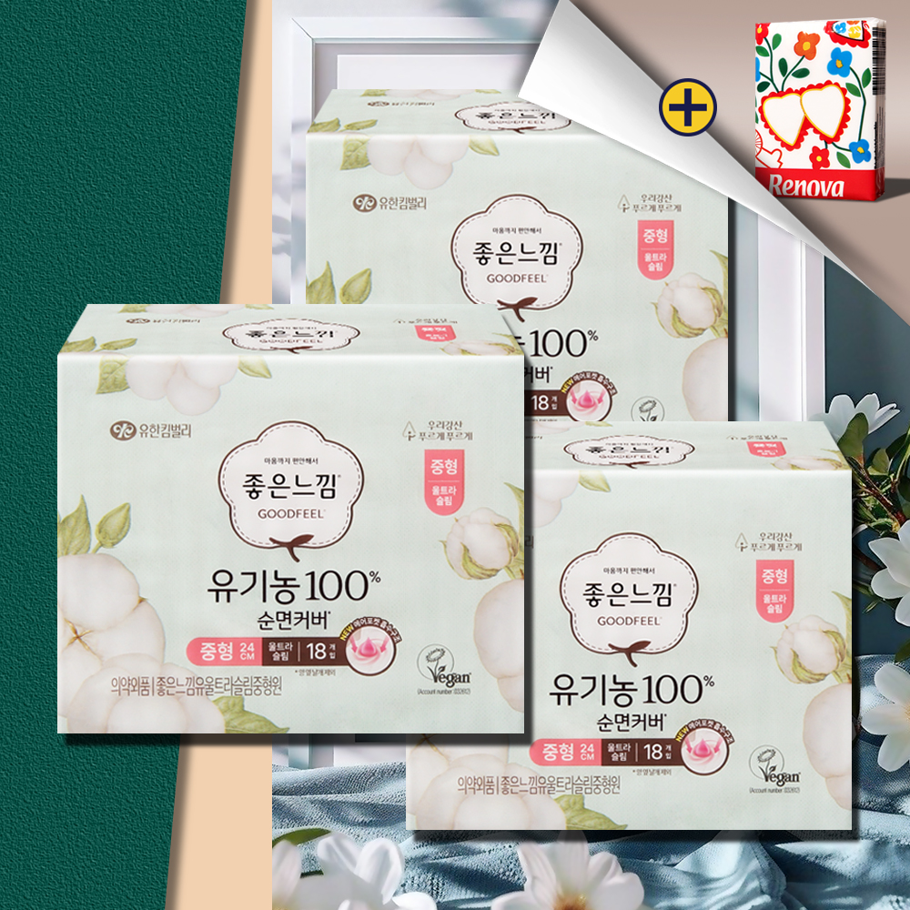좋은느낌 유기농 순면커버 중형 울트라슬림 18매 3팩 - 상품 이미지
