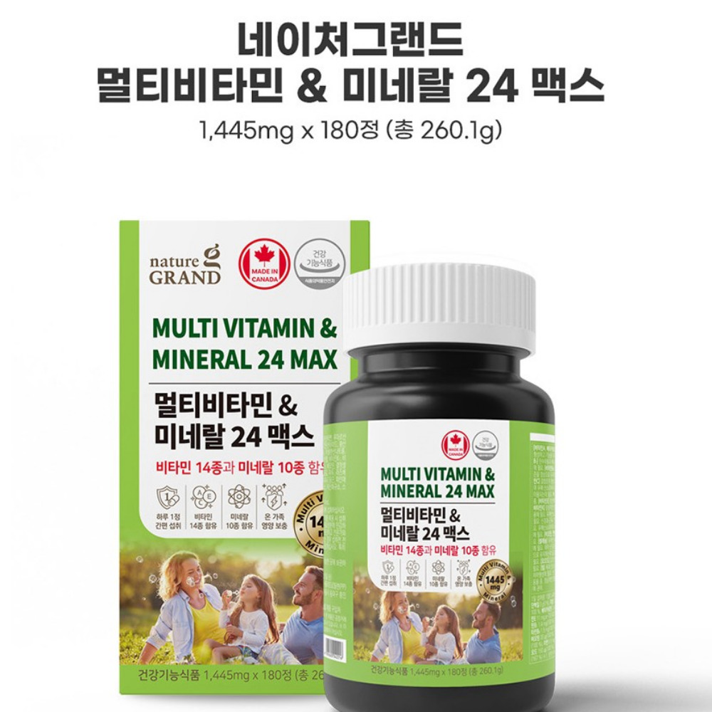 네이처그랜드 멀티비타민 미네랄24 맥스 이문샷 올인원 원팩다이어트 6개월 180정, 1개 이미지 6