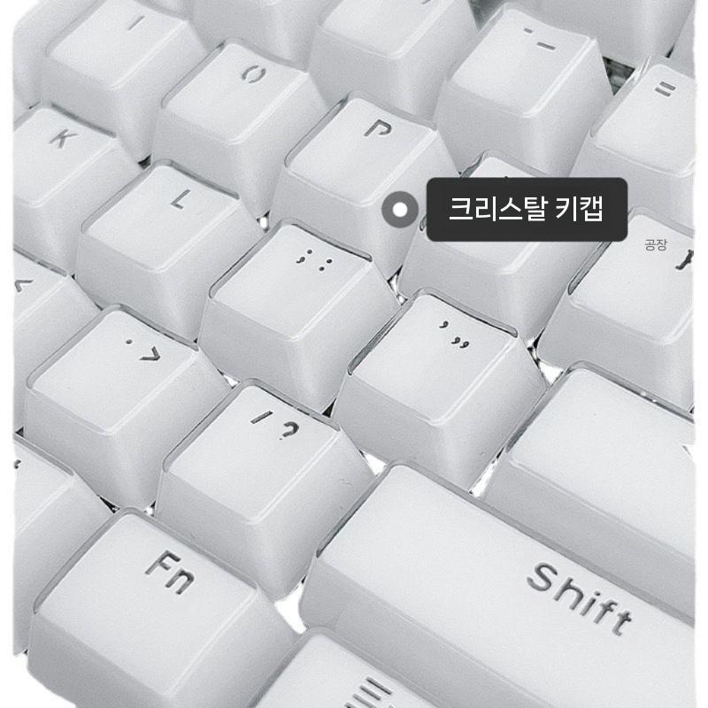조약돌키보드 게이밍 기계식 투명 키보드 미스트 화이트-블루축(펑크) - 상세 이미지 5
