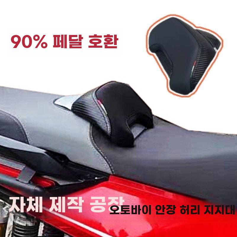 오토바이시트쿠션 충격흡수 허리받침 개조용 공용 등받이 - 상세 이미지 2