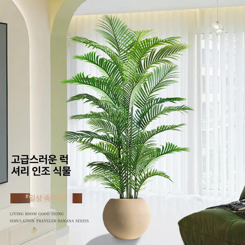 인공 야자수 식물 장식 열대 바닥 나무 잎 가짜 모조 집 70cm 광대형 - 상세 이미지 2