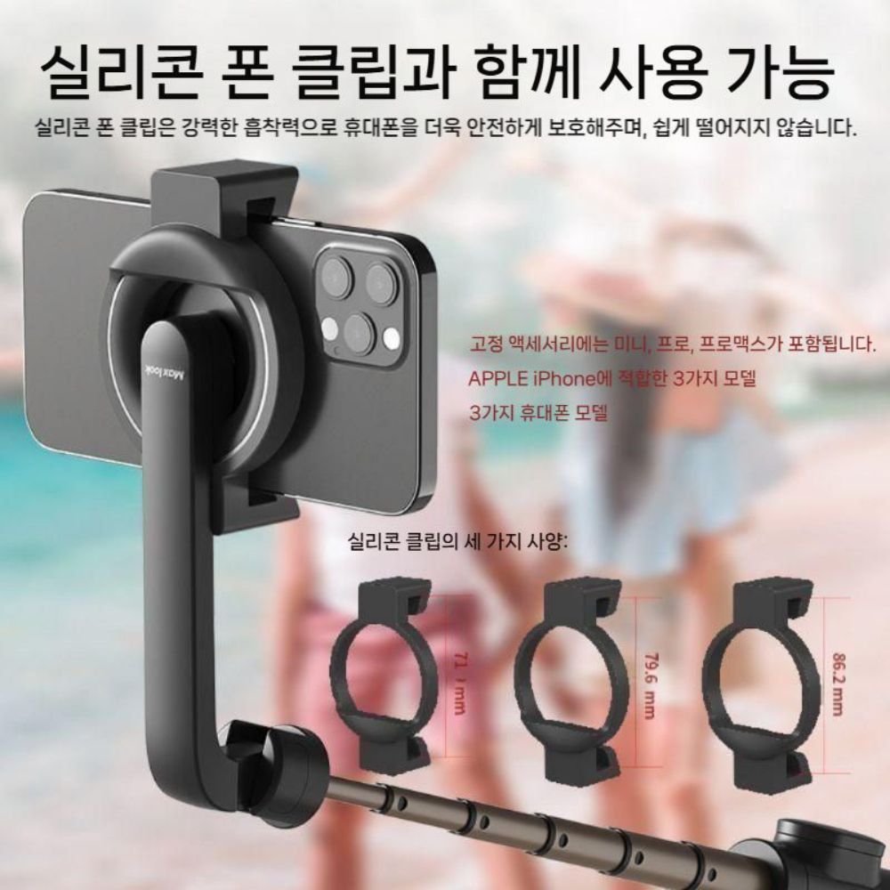 아이폰17 에어 프로 맥스 셀카봉 블루투스 리모컨 마그네틱 삼각대 미니 휴대용 거치대 - 상세 이미지 2